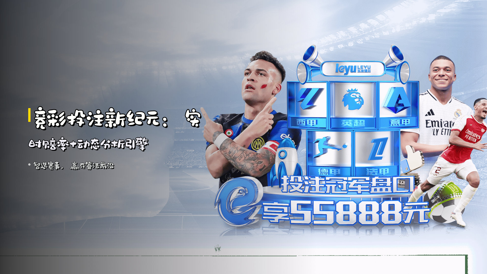 <strong>竞彩投注</strong>新纪元：<strong>实时赔率</strong>+动态分析引擎